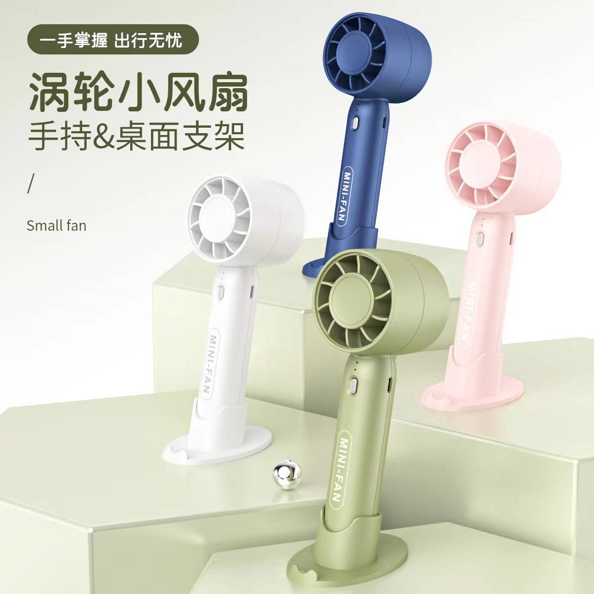 New USB Charging Handheld Fan Mini Student Portable Desktop Stand Turbine Bladeless Small Fan Gift