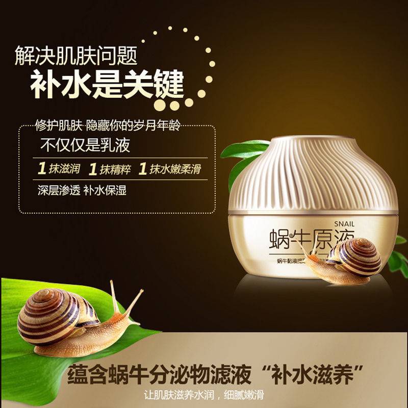Hanji 50g Snail Liquid Moisturizing Cream Facial Care Hydrating Moisturizing Oil Control Moisturizing and Smooth Cream Skin Care Products