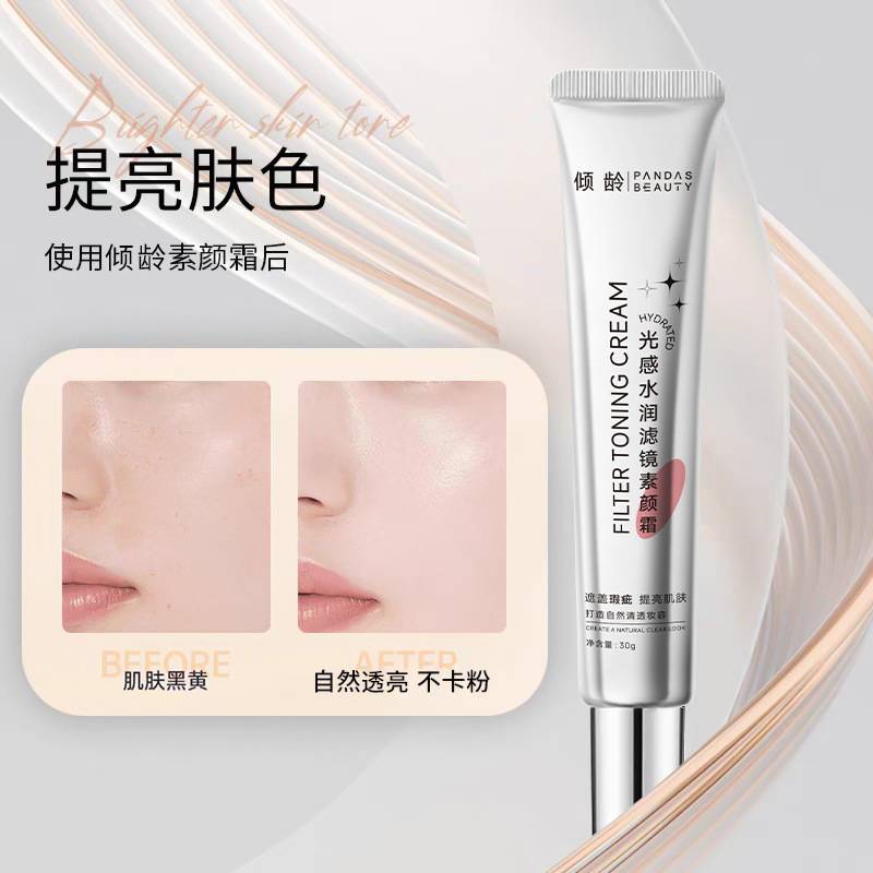 Tilting Age-sensitive Light Moisturizing Filter Plain Cream Whitening Skin Brightening and Lasting Concealer Isolation Cream Moisturizing and Improving Darkness