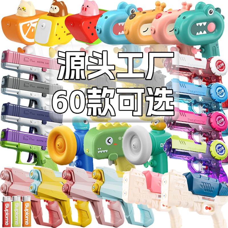 Children's Toys Small Water Gun Baby Boys and Girls Mini Small Cartoon Water Play Toys Wholesale