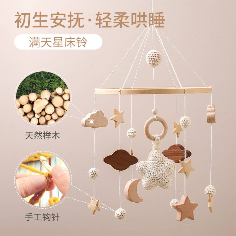 Nordic Style Baby Star Bed Bell Amazon Baby Bed Rattle Bed Bell Handmade Crochet Wooden Baby Room Pendant