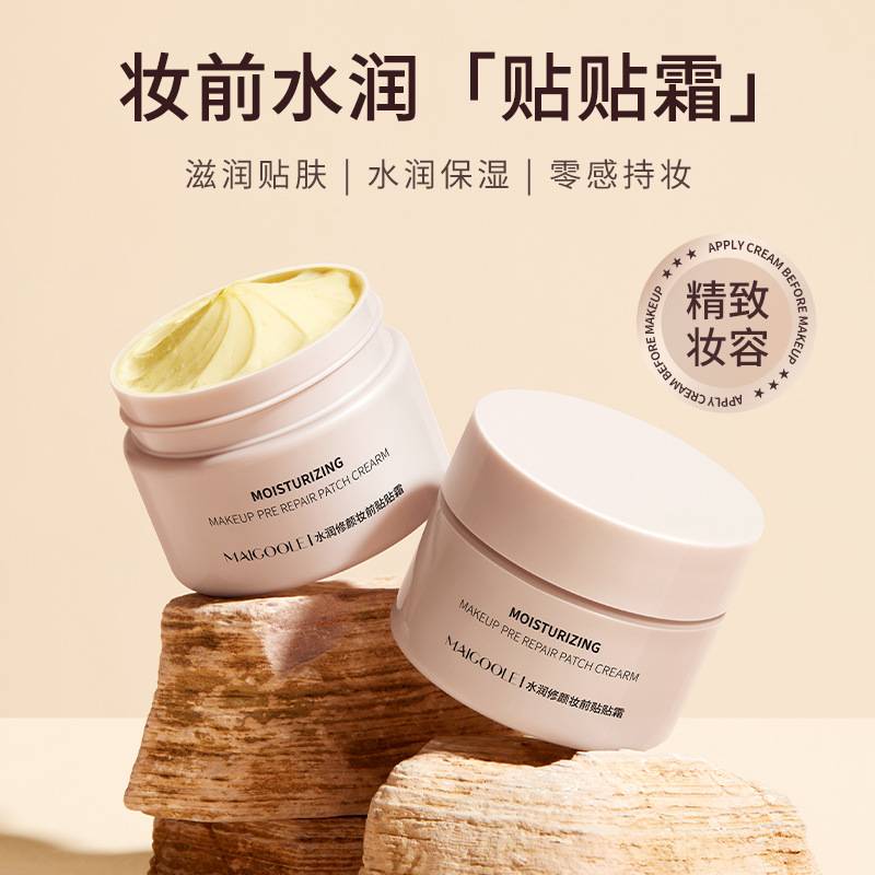 Mei Dailin Hydration Makeup Front Paste Cream Lasting No Makeup Face Concealer Invisible Pore Front Makeup Isolation Cream