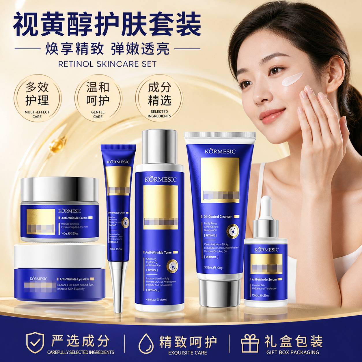 KORMESIC Retinol Series Facial Cream Hydrating Facial Care Cross-Border Direct Sales from Manufacturer