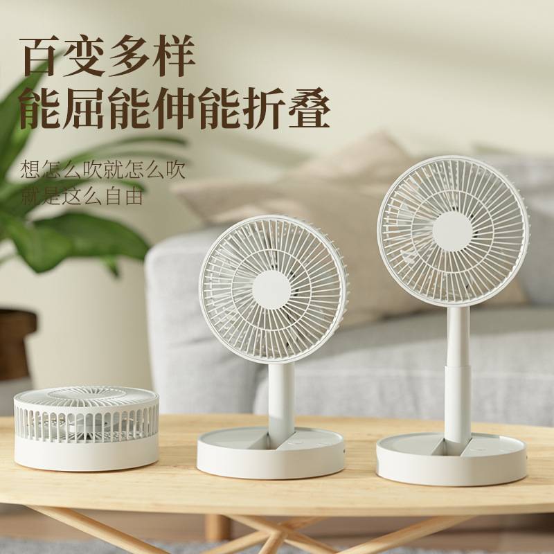 Retractable Foldableing Fan USB Portable Rechargeable Fan Electric Fan Desktop Desktop
