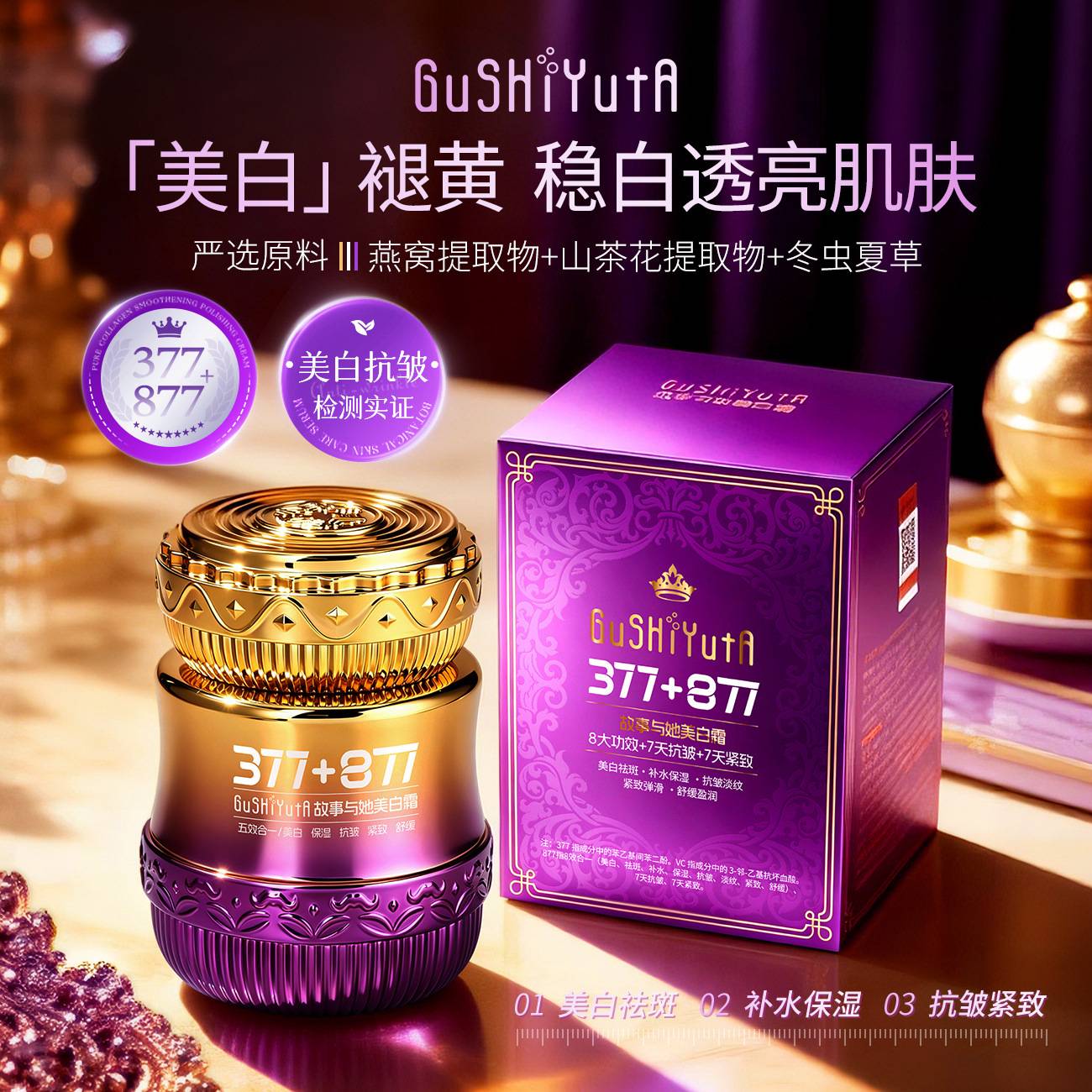 Story of Her Whitening Cream: Hydrating, Moisturizing, Brightening, Softening Skin, Whitening Facial Anti-Freckle Cream