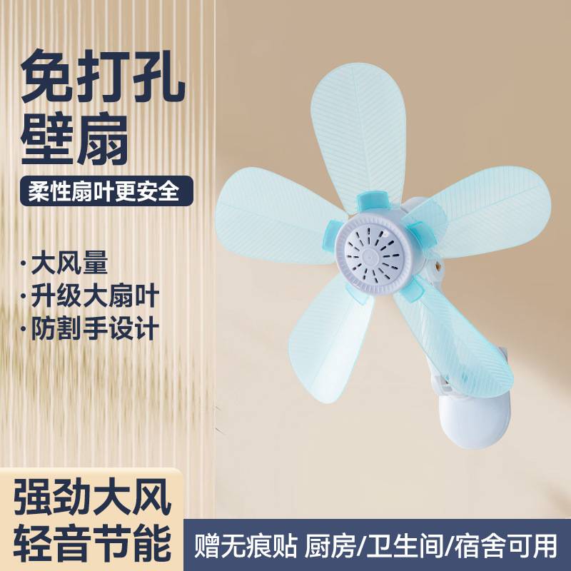 Carefully Selected Small Wall Fans for Summer Use in Student Dormitories, Kitchens, Offices, Household Electric Fans, Bathroom Wall Fans