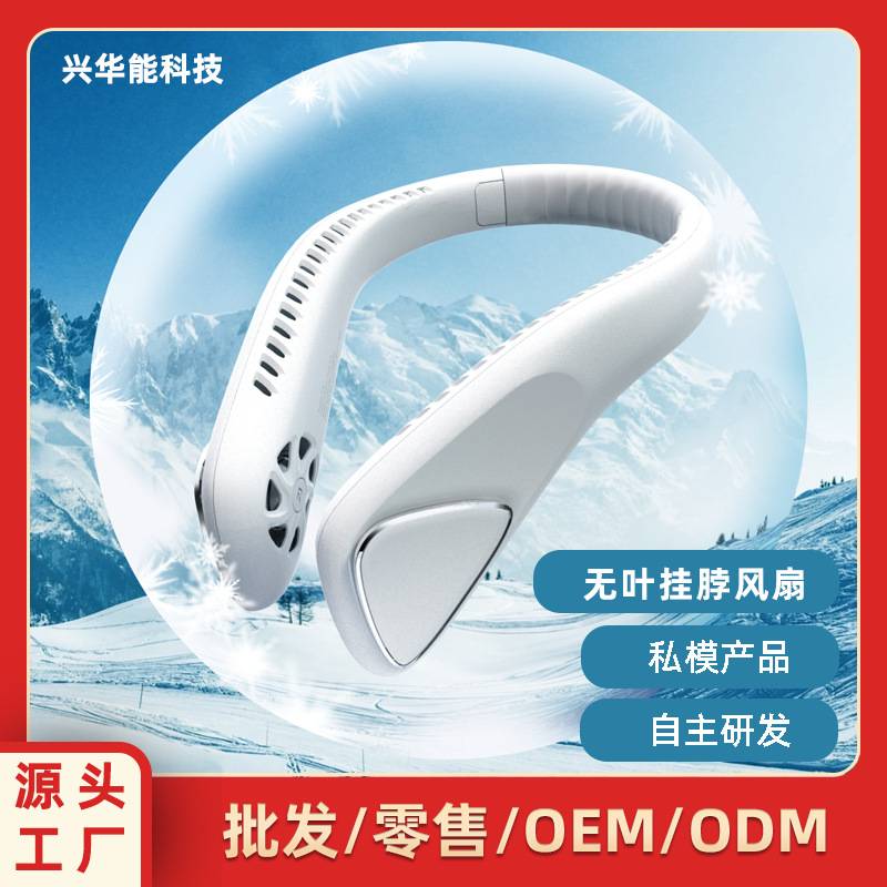 Outdoor Hanging Neck Fan with Long Battery Life and Large Capacity for Foreign Trade Black Brushless Silicone Lazy Leafless Hanging Neck Fan