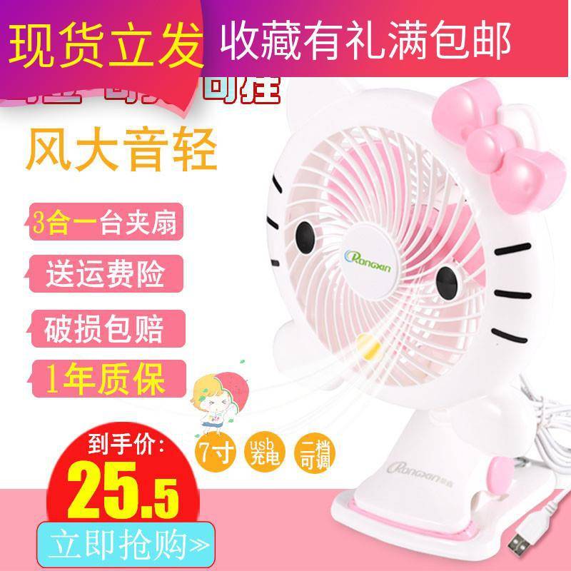 Household multi-use desktop mini fan portable usb wind dormitory plug charging treasure car Fan Wall fan