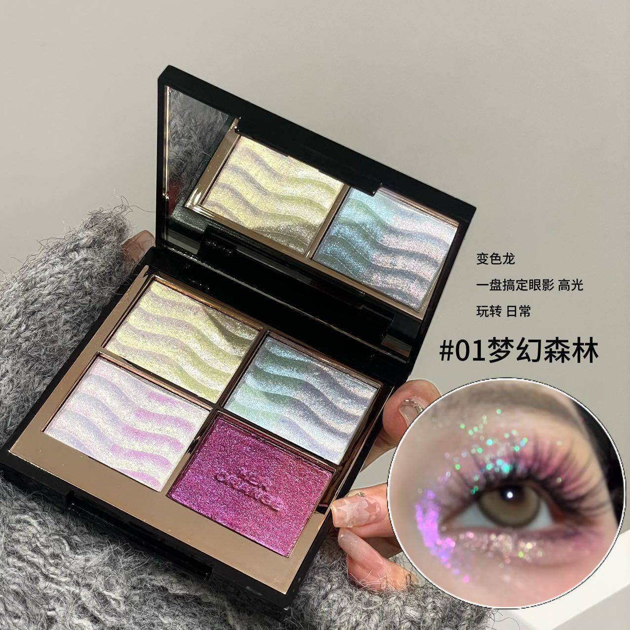 Herorange~Color-Changing Chameleon Eyeshadow Palette with Dazzling Highlighter Eyeshadow