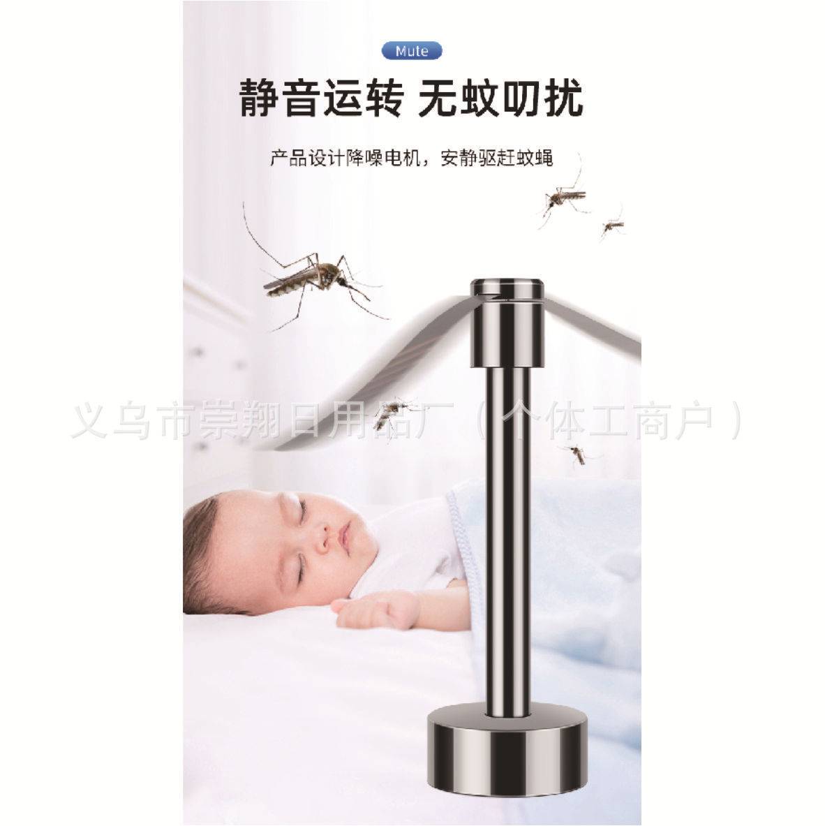 Direct Sale from the Manufacturer, Cross-Border Fly-Repelling Fan, Popular Fan Blade Fly Repellent, Desktop Fly Repellent, Fly and Mosquito Repellent Device