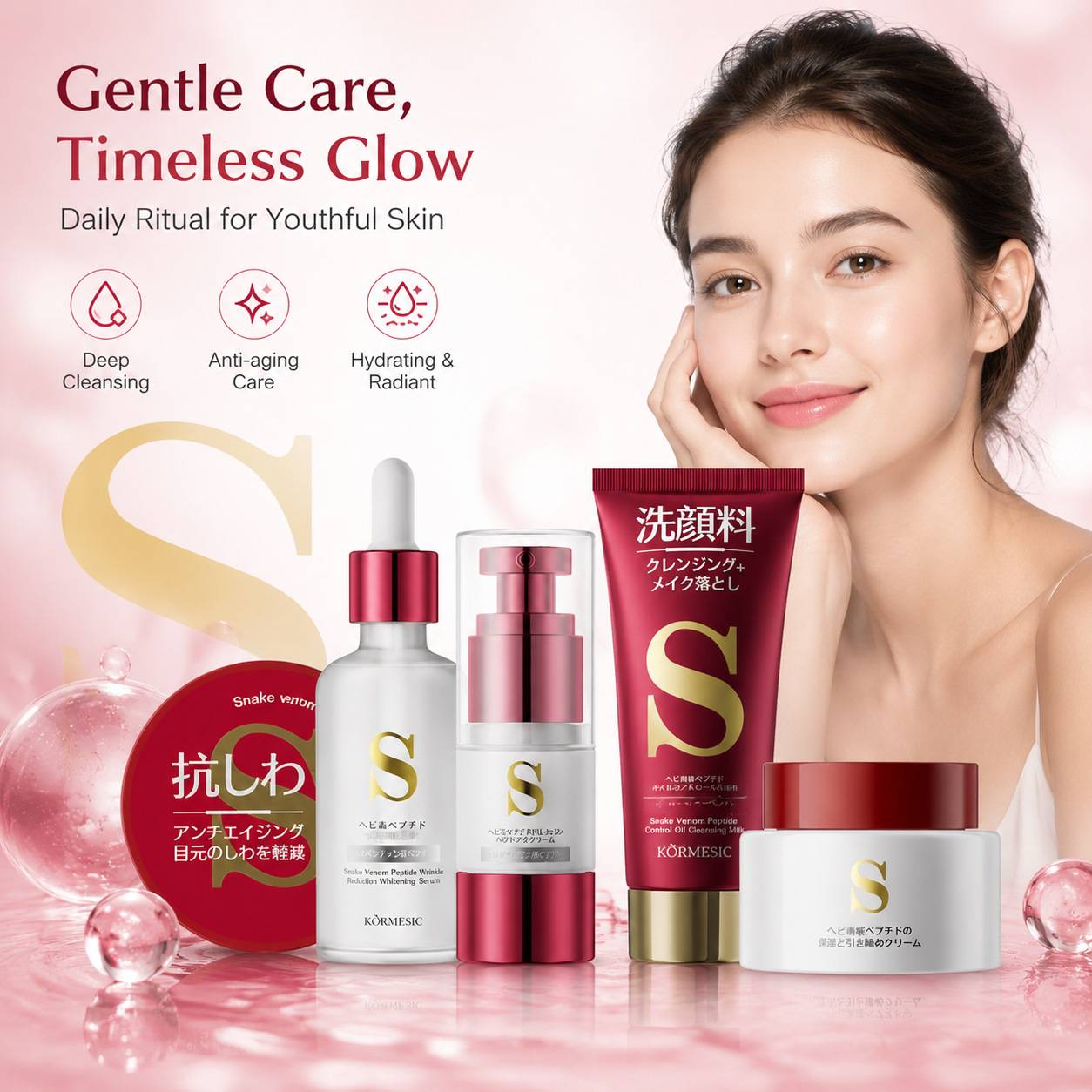 Kormesic Facial Cleanser, Face Cream, Essence, English Facial Care Products, Hydrating and Moisturizing, Cross-Border Wholesale, All in English