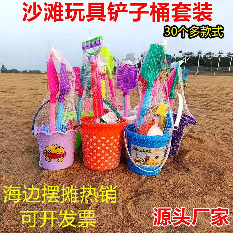 Children's Beach Toy Shovel and Bucket Set, Baby Water Play and Sand Tools, Cassia Seed Tools, Beach Stall Supply