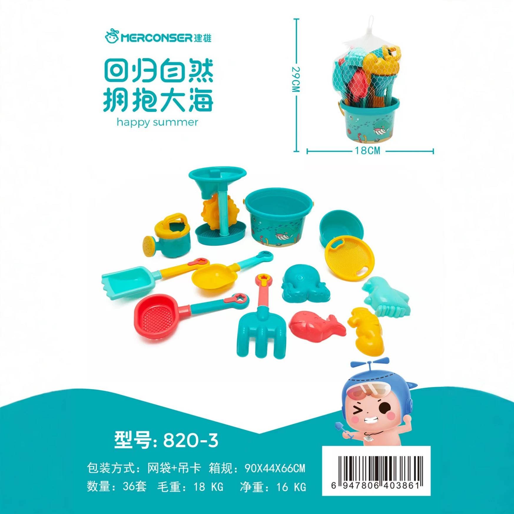 Children's Beach Toy Set, Baby Indoor Beach Sand Digging and Playing Sand Digging Tools, Shovel, Children's Bucket