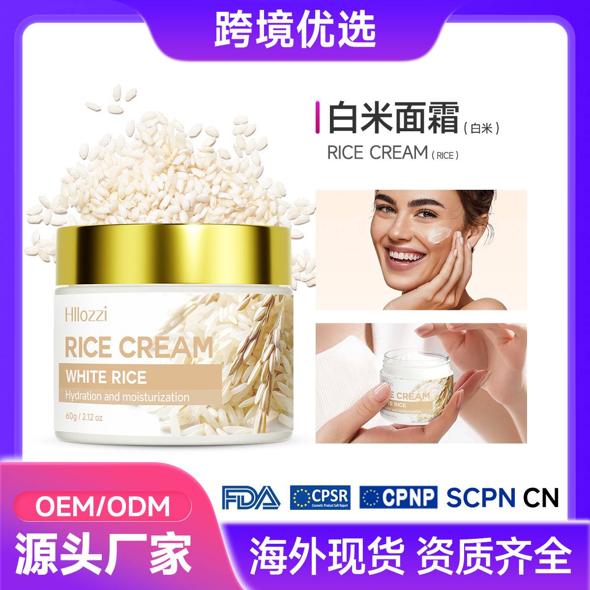 White Rice Face Cream, Black Rice Essence, Exfoliating Essence, Brightening Skin Tone, Moisturizing and Nourishing Skin, Facial Cream