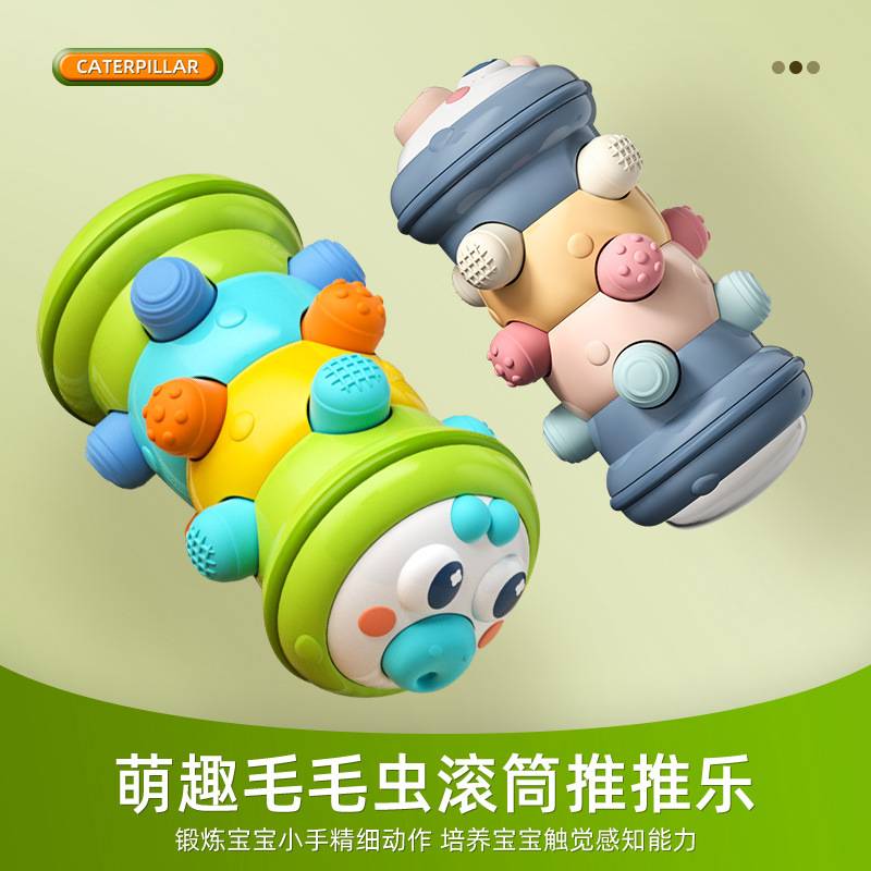 Cartoon Cute Roller Caterpillar Press Early Education Educational Exercise Finger Grasping Crawling Training Infant Toy