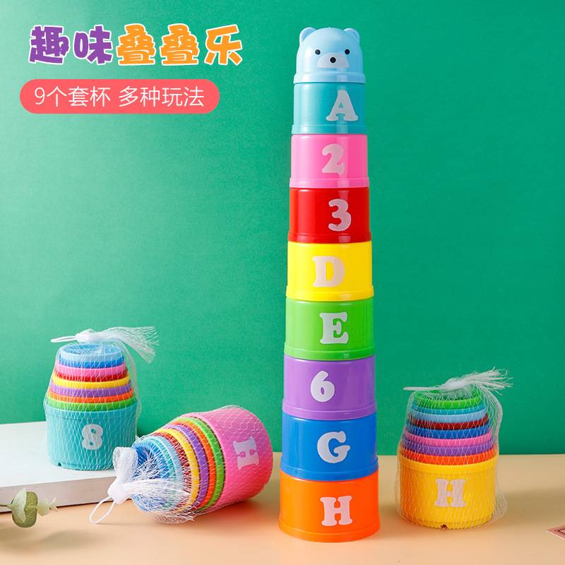 Kindergarten desktop early education toys stacked Cup infant puzzle jengle baby set Cup stacked high