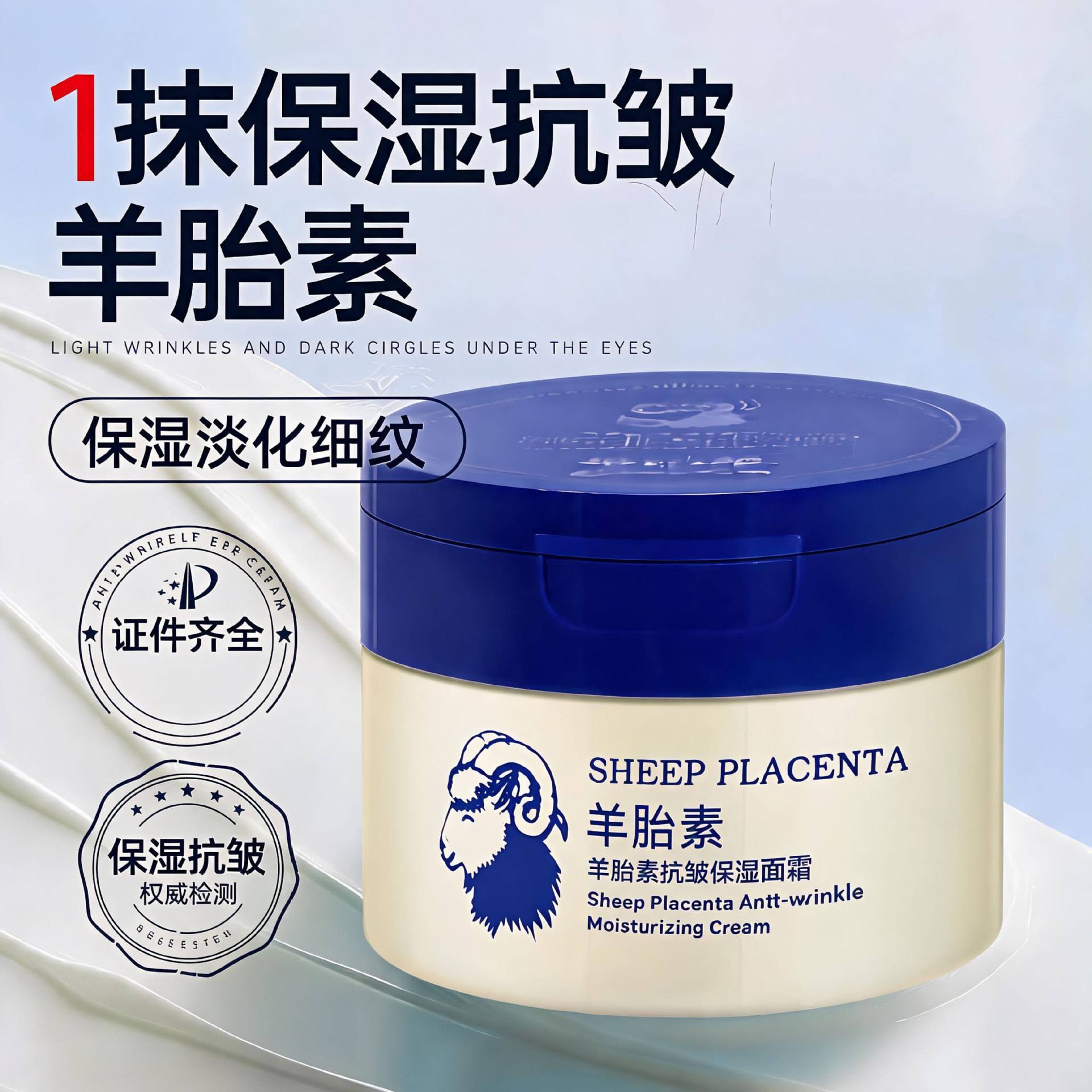 Sheep Placenta Firming Anti-Wrinkle Lightening Fine Lines Cream Facial Skin Care Cream Hydrating Moisturizing Snowflake Cream Will Be on Sale