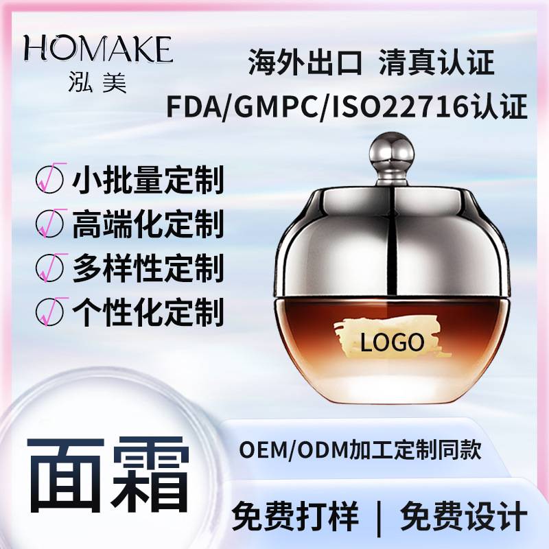 Cosmetics Moisturizing Firming Anti-Wrinkle Bose Black Bandage Cream Oem Facial Skin Care Products Oem Customization