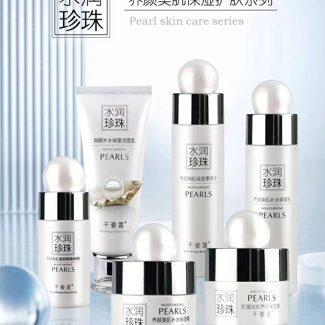 Qianzi Lotus Water Run Pearl Toner Emulsion Anti-Wrinkle Hydrating Moisturizing Cream Facial Cleanser Isolation Concealer BB Cream Skin Care