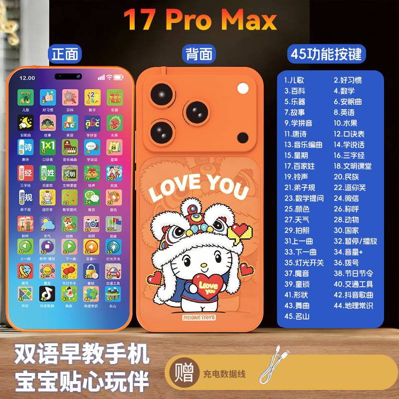 New Model Fruit 17Promax Smart Simulation Mobile Phone Toy Baby Educational Enlightenment Early Learning Machine for Boys and Girls