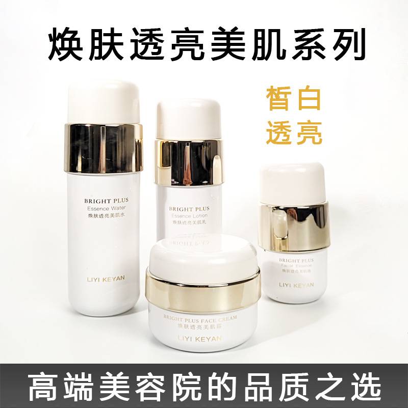 Beauty Salon Specializes in High-End Skin Care Product Sets, Lotion Sets, Whitening Essence Cream, Facial Cosmetics Sets