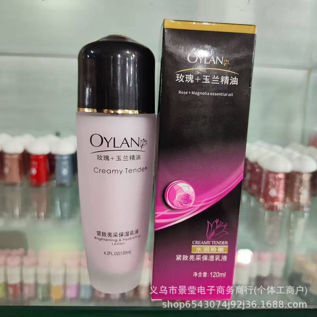 Oylan Xin Zhuang Fresh Rose Magnolia Essential Oil Facial Care Set Nutrient Cream Moisturizing Cream Hydrating Cream