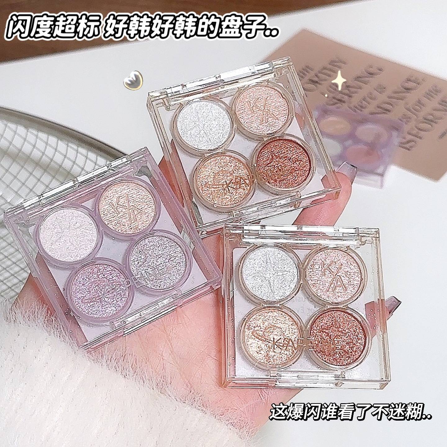 Korean-Style Starry Sky Crushed Diamond Four-Color Eyeshadow Palette, Aurora Sparkling Galaxy Purple Crushed Diamond Fine Glitter Pearlescent Eyeshadow Highlighter