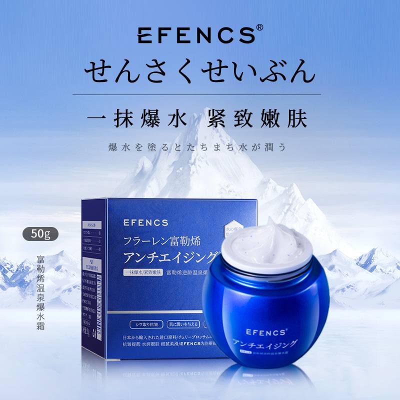 Youfen EFENCS fullerene reverse age hot spring burst cream essence skin care products Facial Rejuvenation Cream factory wholesale