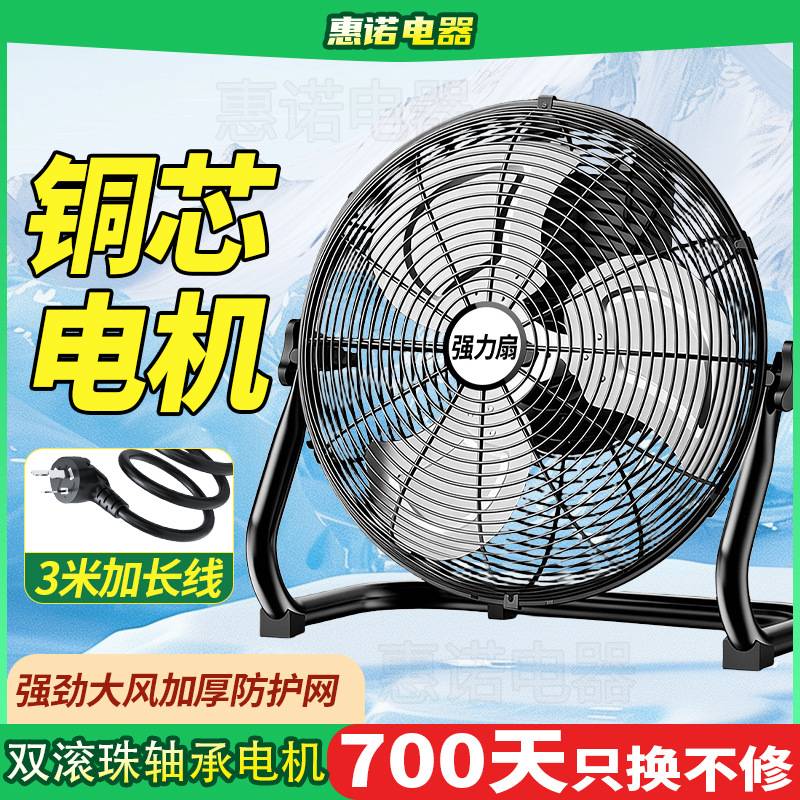 Factory Floor Fans, Industrial Fans, Powerful Electric Fans, Household Floor Fans, High-Power Warehouse and Workshop Commercial Fans