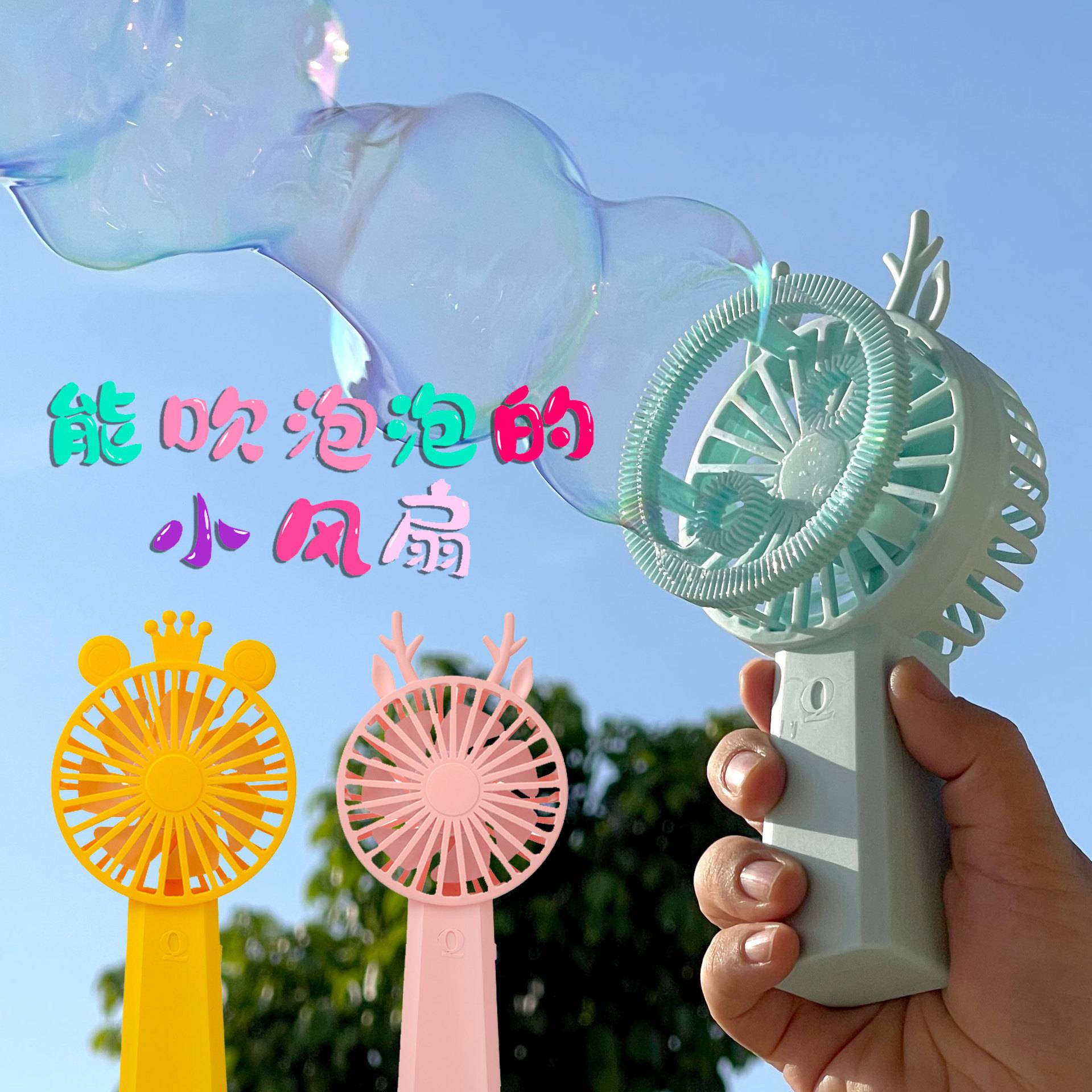 Mini Small Fan Handheld Wholesale Southeast Asia Stall Fun Automatic Electric Children Cartoon Bubble Blowing Fan