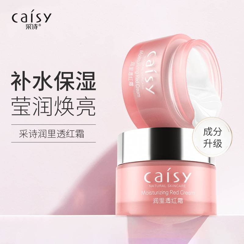 Poetry Facial Care Cream Repair Dull Rough Hydrating Cream Moisturizing Not Greasy Lotion Cream Wholesale