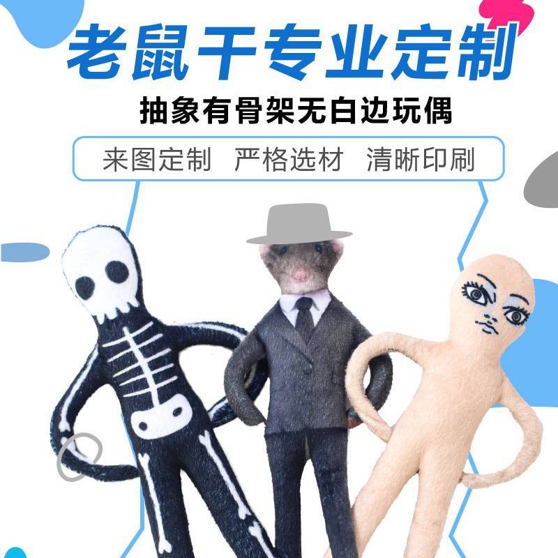 Customized Wire Skeleton Abstract Doll Cartoon Animation Peripheral Humanoid Mouse Dry Doll Wholesale Customization