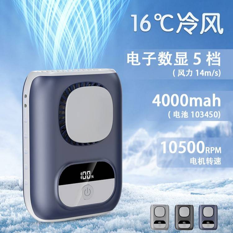 New Lightweight and Portable Waist-Mounted Fan, Silent, 5-Speed Strong Wind, Ultra-Long Battery Life, Handheld Hanging Neck Fan, USB Charging