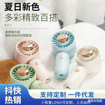 Handheld Fan USB Charging Portable Summer Student Dormitory Flap Pocket Pants Mini Desktop Small Fan Cross-Border Gift