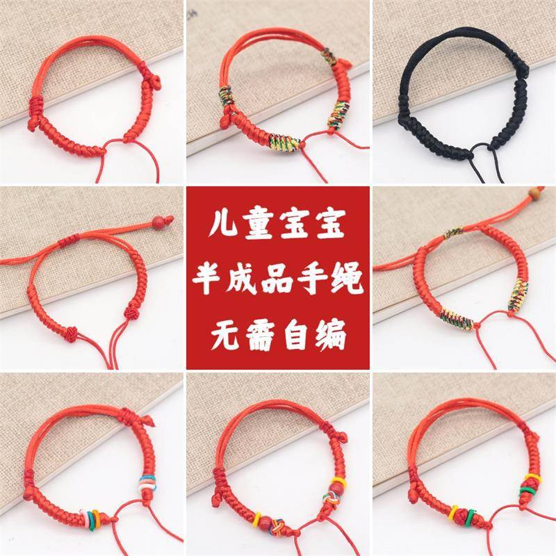 Colorful semi-finished hand rope DIY children's baby hand-woven baby red rope bracelet beaded dog teeth cinnabar