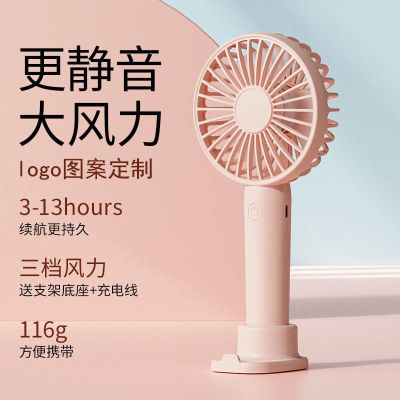 2026 New Model Mini USB Fan Handheld Portable Silent Office Student Desktop Logo Retail Purchase