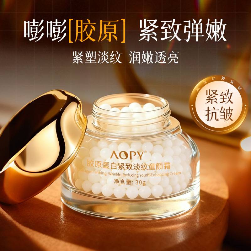 Aopy Collagen Anti-Wrinkle Firming Youthful Cream Moisturizing Facial Skin Care Filling Cream Lightening Wrinkles Anti-Wrinkle Cream