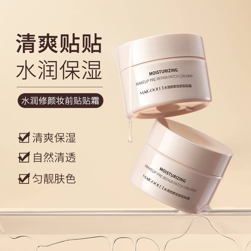 Mei Dailin paste cream isolation moisturizing lasting not take off makeup invisible not card powder earth makeup before cream isolation cream wholesale