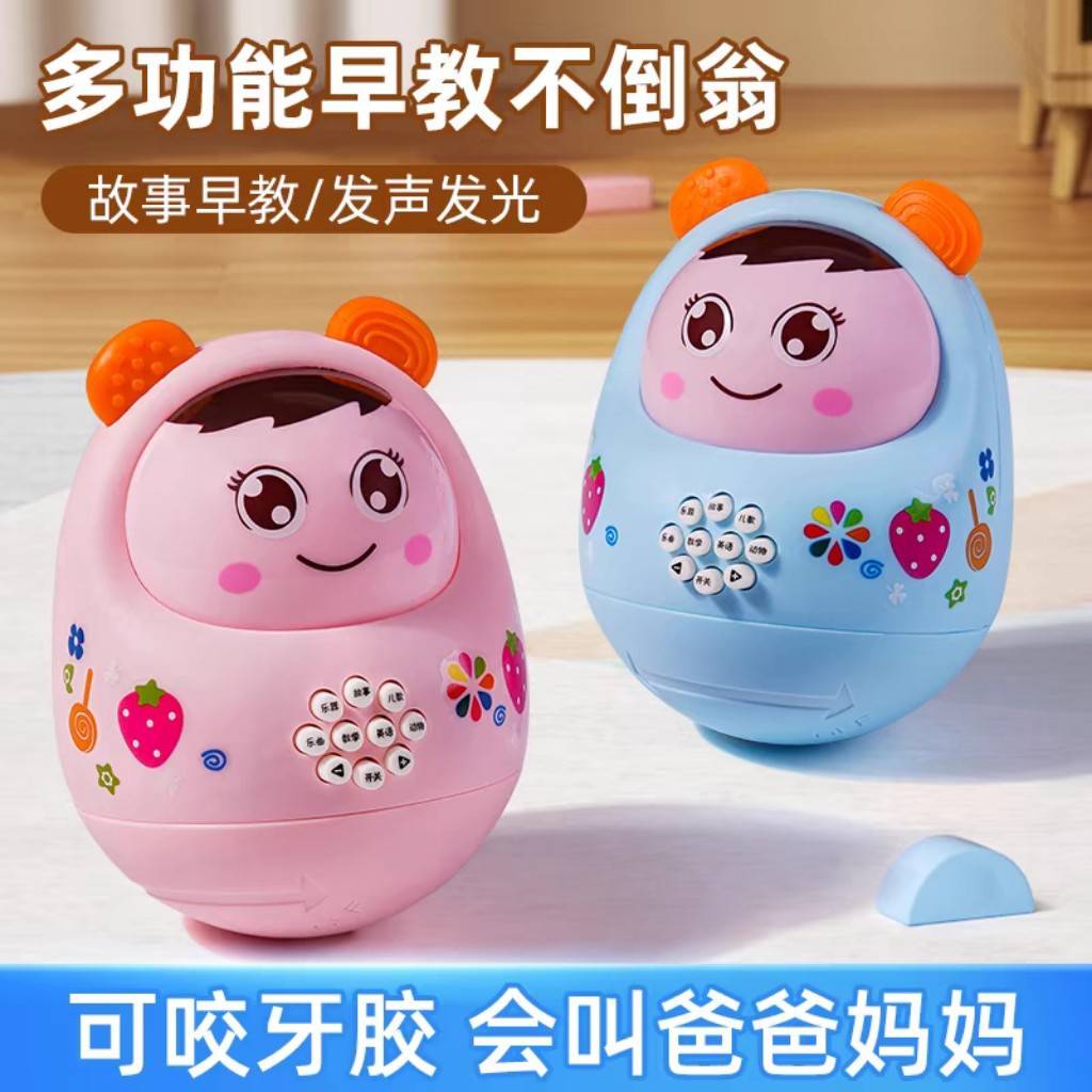 Infant and Toddler Early Education Tumbler Story Machine Doll Educational with Light Music Children's Toy Boy