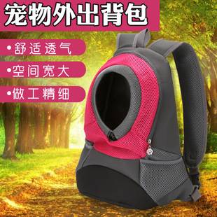 Pet backpack dog shoulder bag. dog out convenient travel dog bag pet supplies