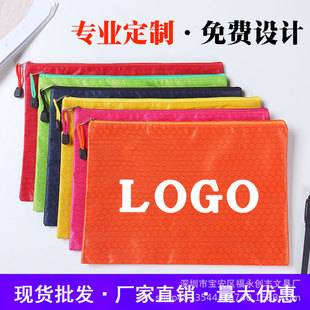 Canvas Office File Bag Waterproof Storage Bag Football Pattern Zipper Bag A4 File Bag Printed Logo Advertising