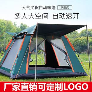 Tent Outdoor Automatic Quick Setup for 3-4+ People Beach Folding Camping Double-Person Rainproof Camping Tent Factory Waterproof