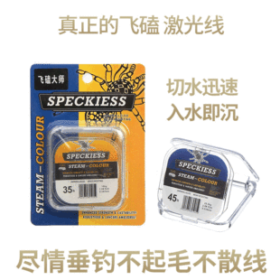 Yudangdao laser fishing line 50 m Crystal Nano Wire 20 m original Flying Fishing line nylon wholesale factory