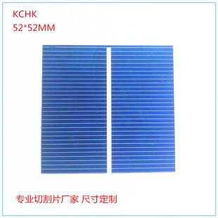 Solar cell sheet polycrystalline 1BB 52 * 52mm DIY solar charging sheet