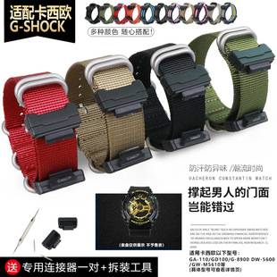 Adapt to Cassib G-SHOCK NATO nylon canvas replacement silicone leather watch with GA110/DW5600