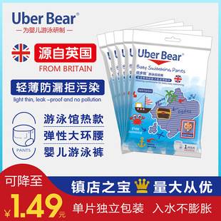 Uber bear \swimming diapers \baby disposable waterproof pull-up pants factory wholesale baby swimming pants diapers