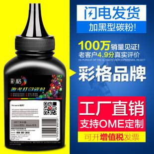 Color grid for Lenovo M7400 Toner LJ2400 m7206 m7605d copier printer toner Universal