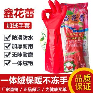 Xin Bud Thickened and Velvet Gloves for Washing Dishes Women's Winter Washing Clothes Household Rubber Leather Waterproof Labor Protection Household Gloves