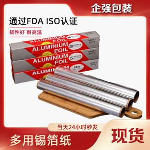 Disposable Thickened Barbecue Tin Paper Roll High Temperature Resistant Household Aluminum Foil Paper Special Food Grade Baking Tin Foil Paper for Oven