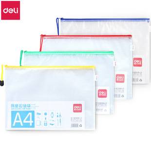 Deli Zipper Bag 5654 File Bag Transparent Plastic Mesh Bag A4 Briefcase Zipper Bag Information Bag